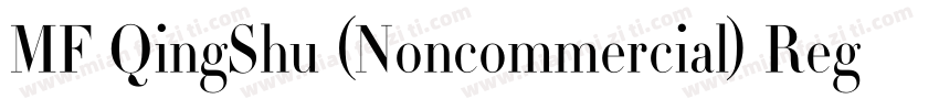 MF QingShu (Noncommercial) Regu手机版字体转换